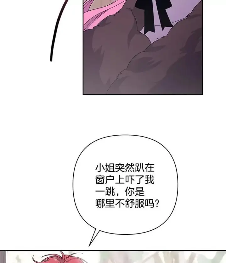 《偏执男配疯掉了》50.去给我调查清楚图99