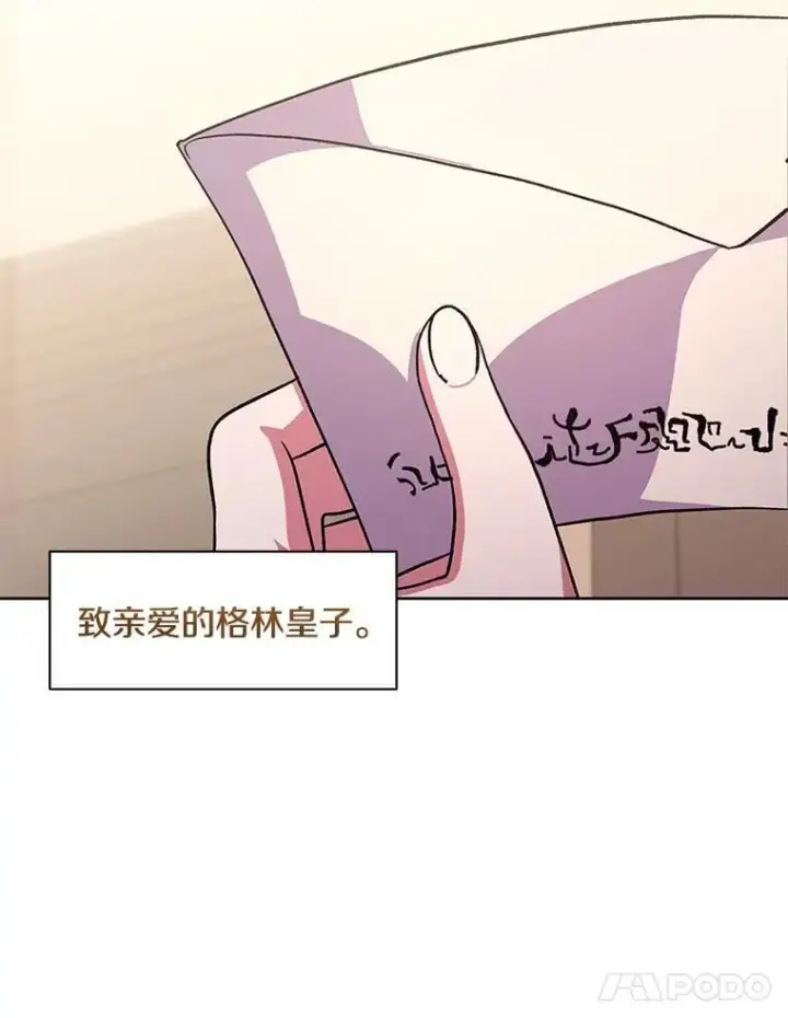 《偏执男配疯掉了》51.他们俩的关系图101