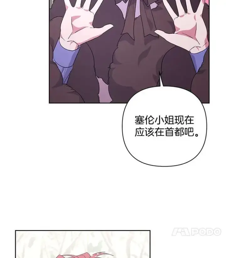 《偏执男配疯掉了》51.他们俩的关系图11