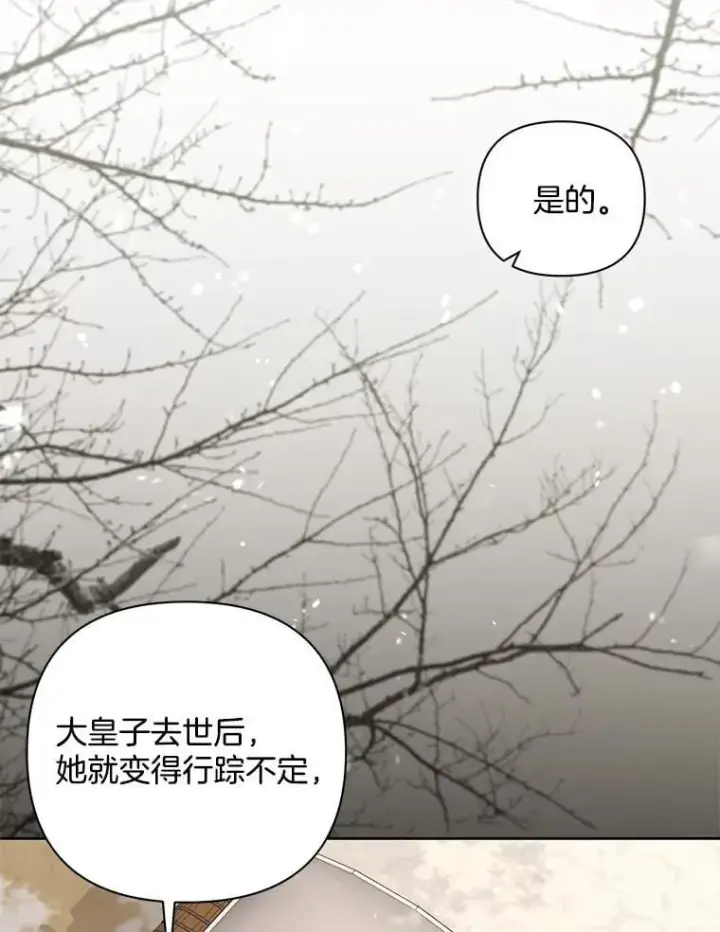 《偏执男配疯掉了》51.他们俩的关系图20