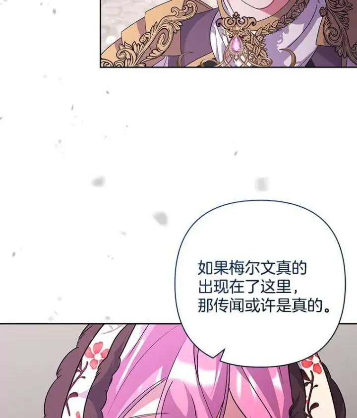 《偏执男配疯掉了》51.他们俩的关系图26