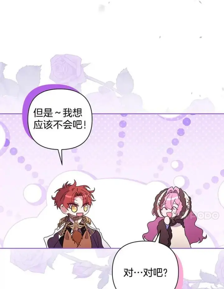 《偏执男配疯掉了》51.他们俩的关系图28