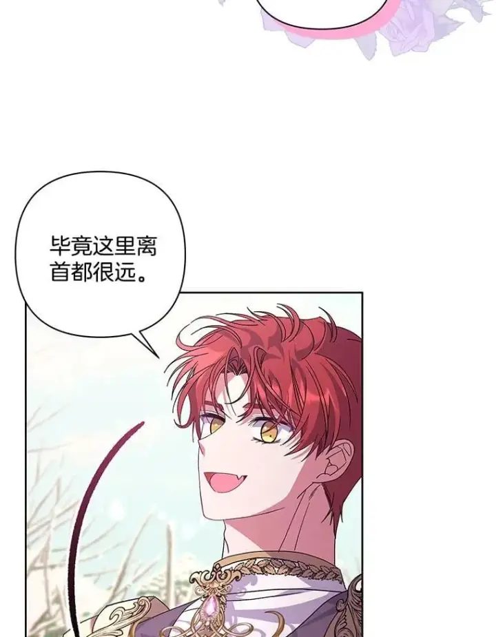 《偏执男配疯掉了》51.他们俩的关系图29