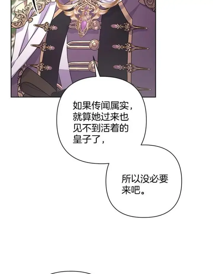 《偏执男配疯掉了》51.他们俩的关系图30
