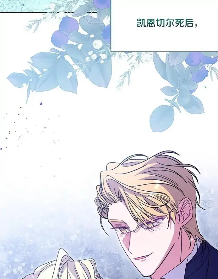 《偏执男配疯掉了》51.他们俩的关系图38