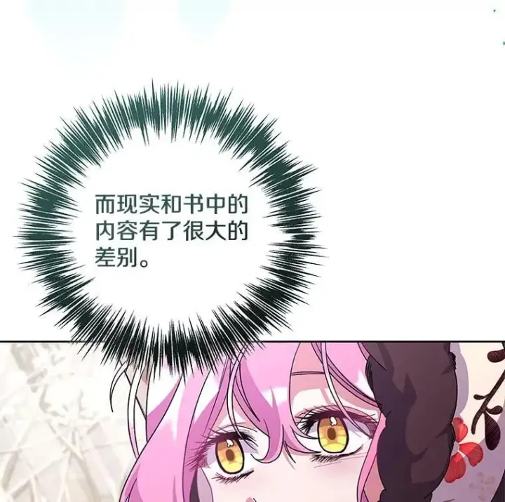 《偏执男配疯掉了》51.他们俩的关系图43
