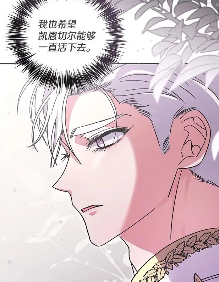 《偏执男配疯掉了》51.他们俩的关系图47