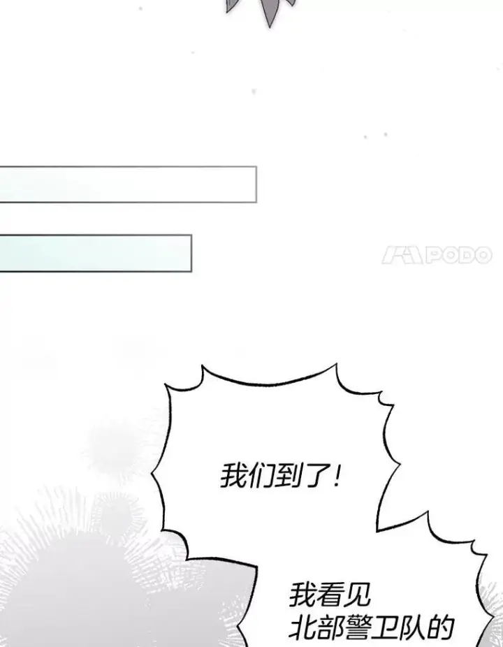 《偏执男配疯掉了》51.他们俩的关系图49