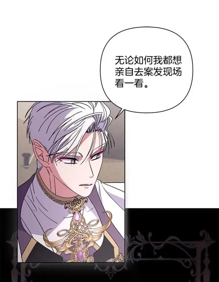 《偏执男配疯掉了》51.他们俩的关系图57