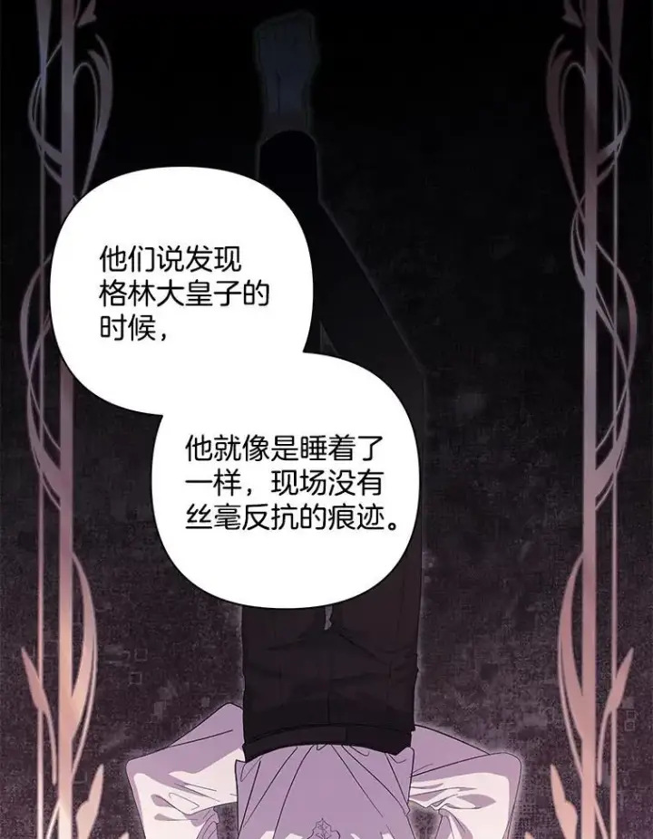《偏执男配疯掉了》51.他们俩的关系图58