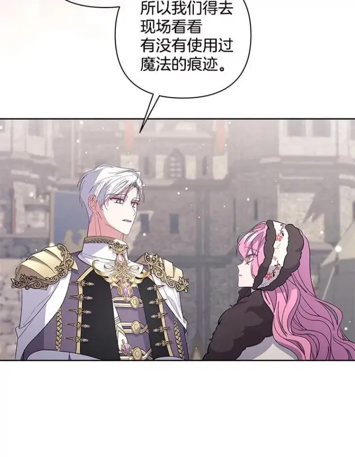 《偏执男配疯掉了》51.他们俩的关系图60