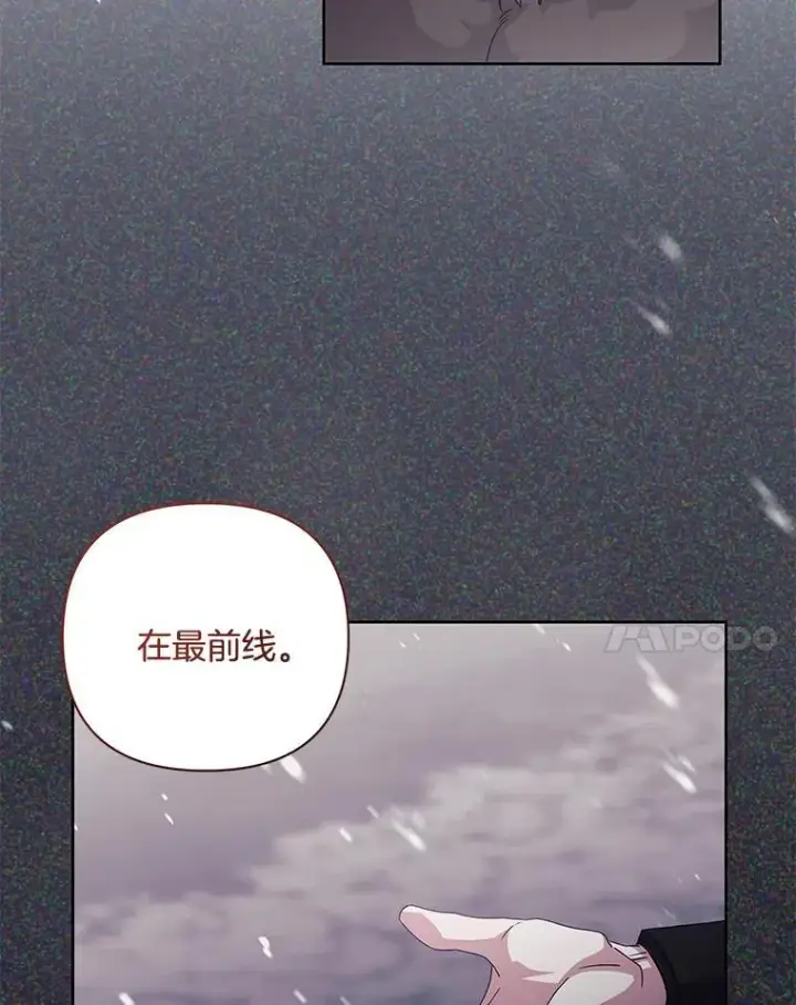 《偏执男配疯掉了》51.他们俩的关系图62