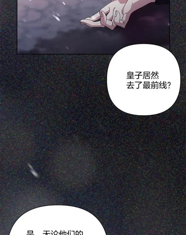 《偏执男配疯掉了》51.他们俩的关系图63