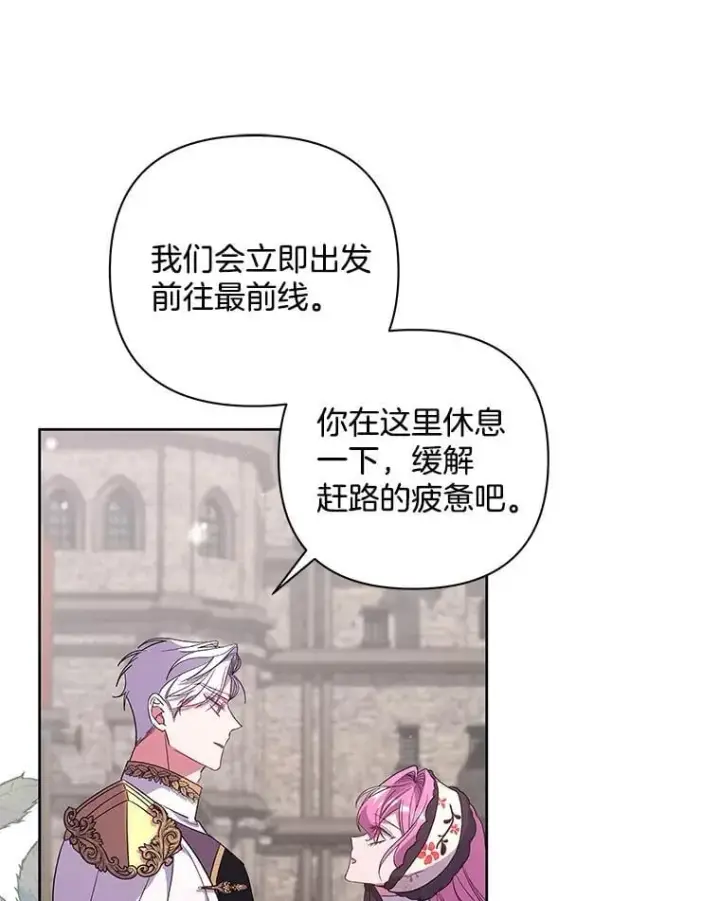 《偏执男配疯掉了》51.他们俩的关系图68