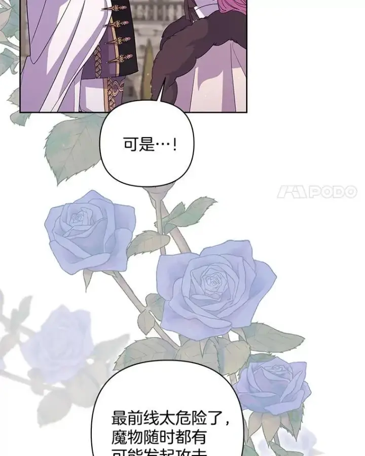 《偏执男配疯掉了》51.他们俩的关系图69