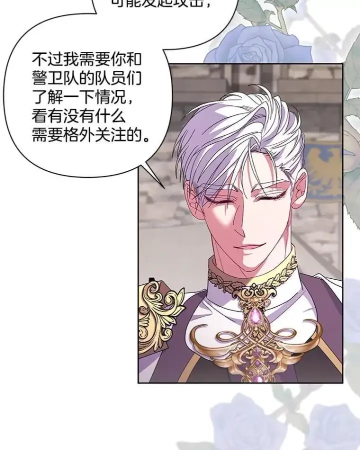 《偏执男配疯掉了》51.他们俩的关系图70
