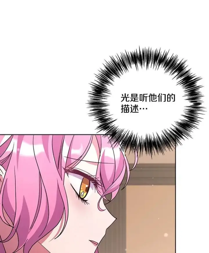 《偏执男配疯掉了》51.他们俩的关系图80