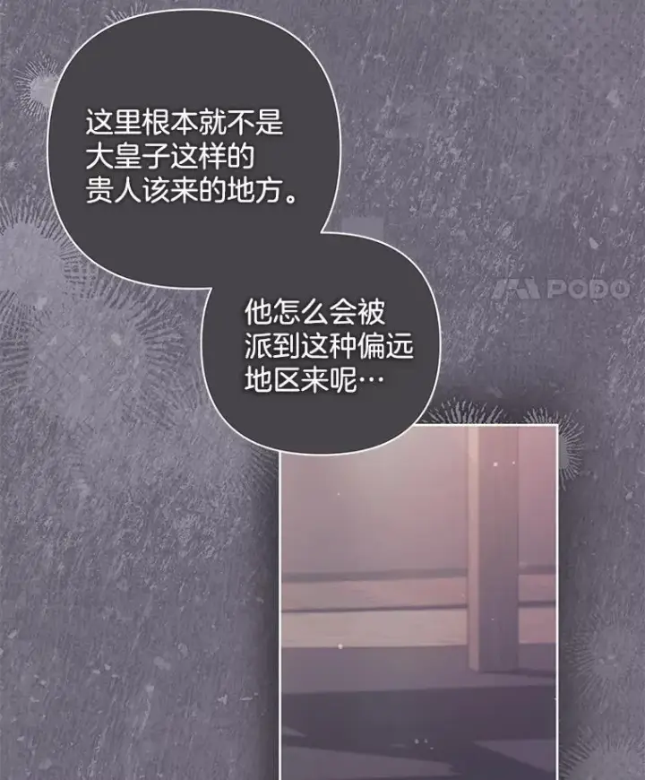 《偏执男配疯掉了》51.他们俩的关系图83