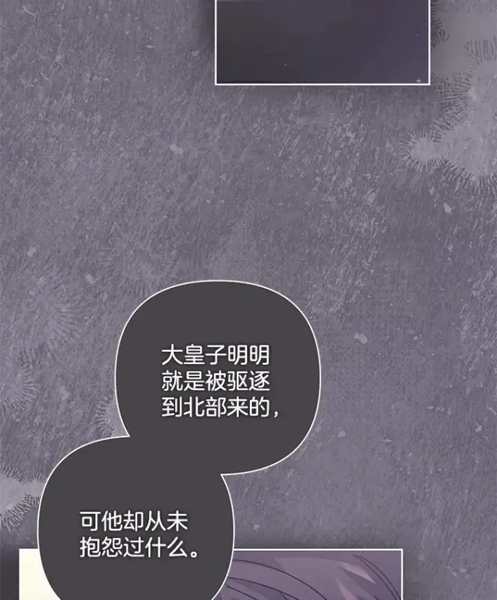 《偏执男配疯掉了》51.他们俩的关系图84