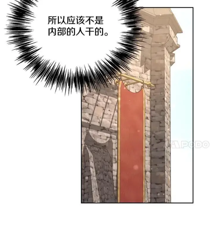 《偏执男配疯掉了》51.他们俩的关系图90