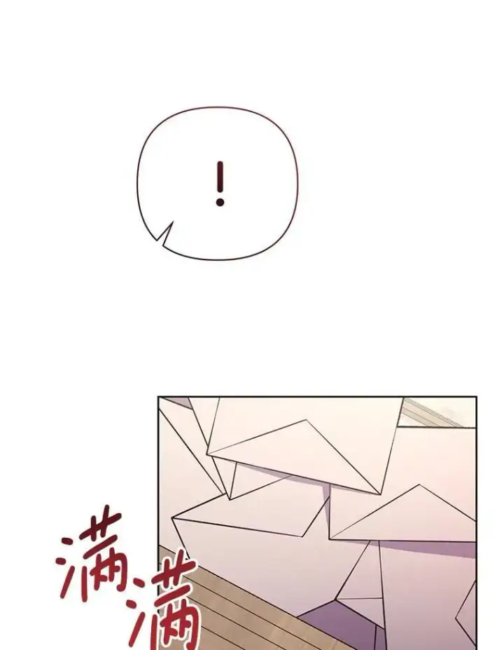《偏执男配疯掉了》51.他们俩的关系图98