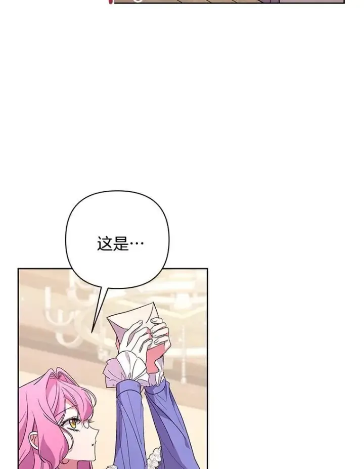 《偏执男配疯掉了》51.他们俩的关系图99