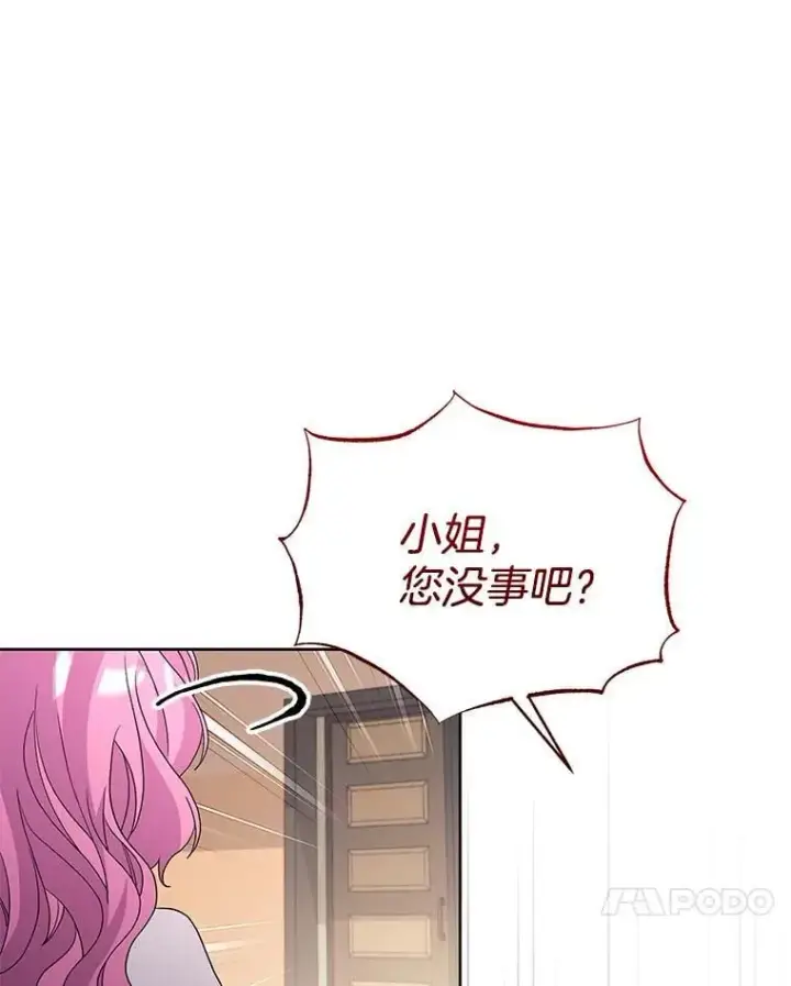 《偏执男配疯掉了》52.她真的来了图10