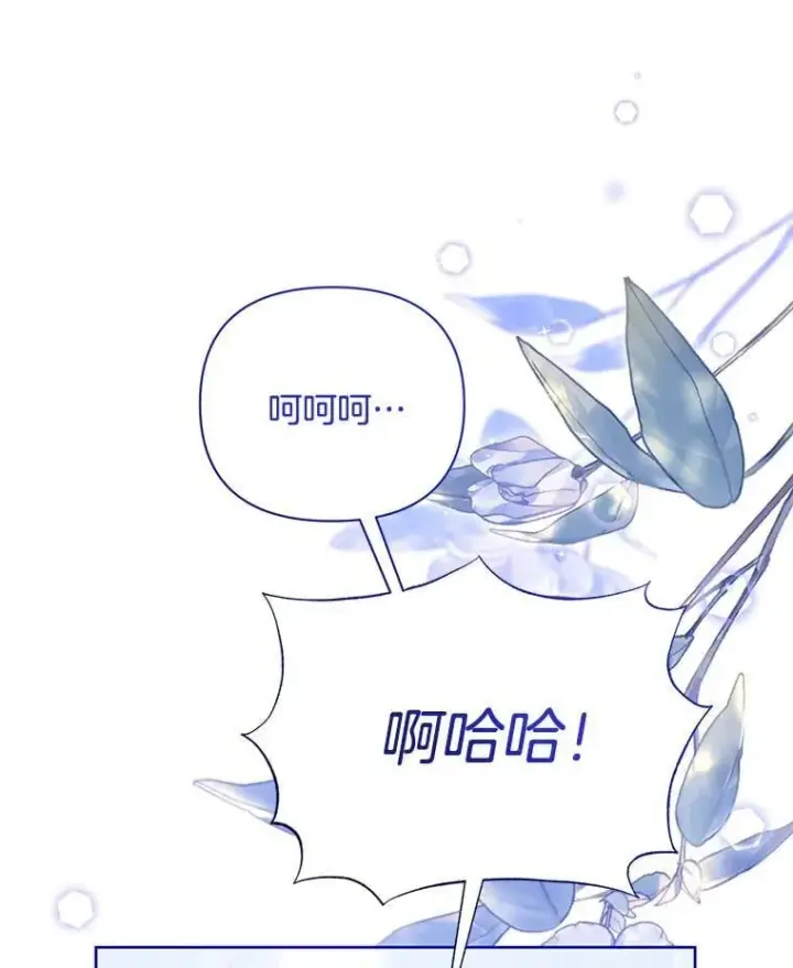 《偏执男配疯掉了》52.她真的来了图106