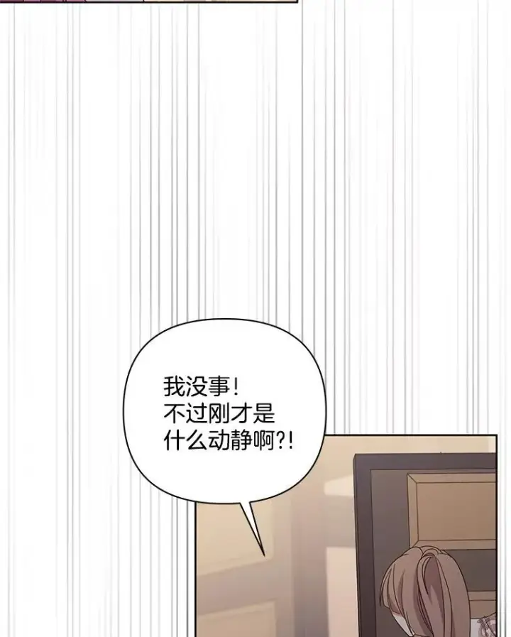 《偏执男配疯掉了》52.她真的来了图11
