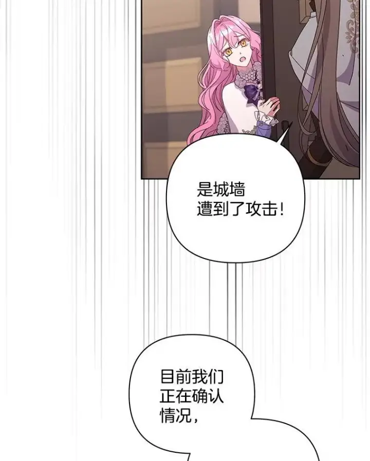 《偏执男配疯掉了》52.她真的来了图12