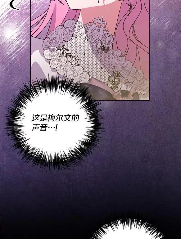 《偏执男配疯掉了》52.她真的来了图37