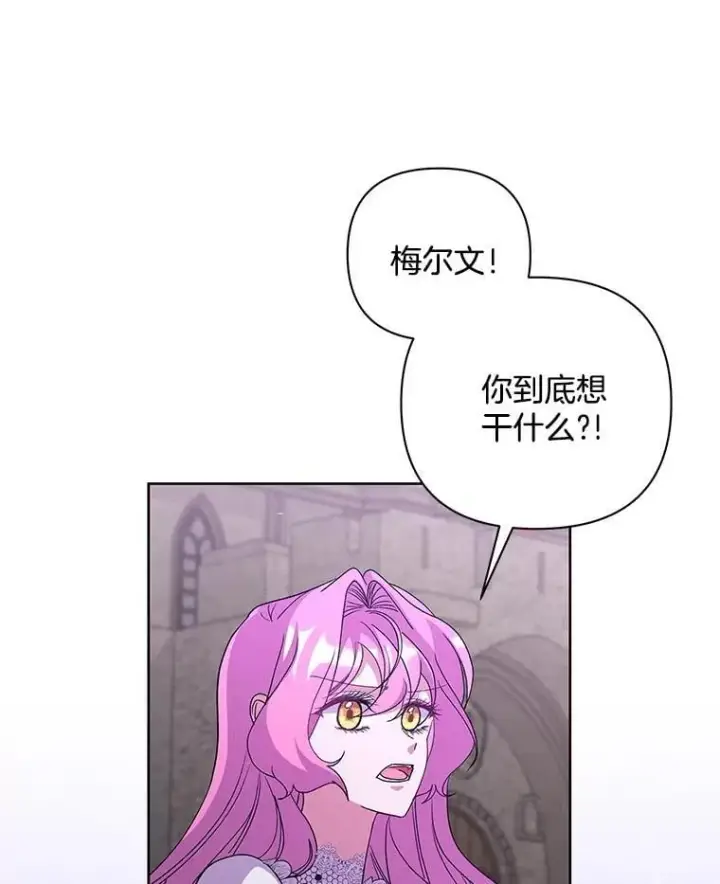 《偏执男配疯掉了》52.她真的来了图39