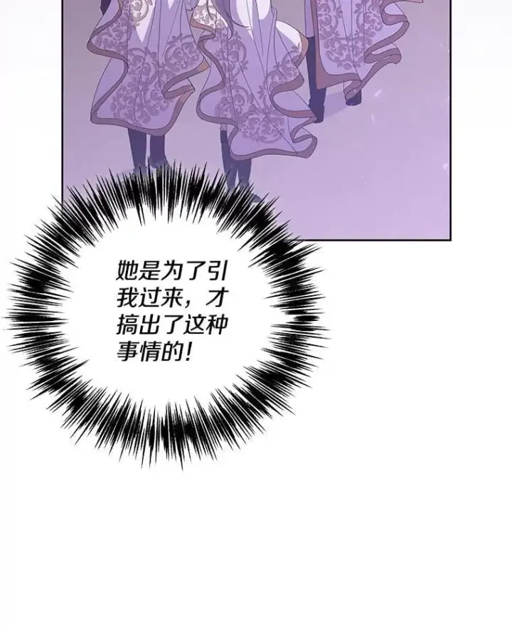 《偏执男配疯掉了》52.她真的来了图47