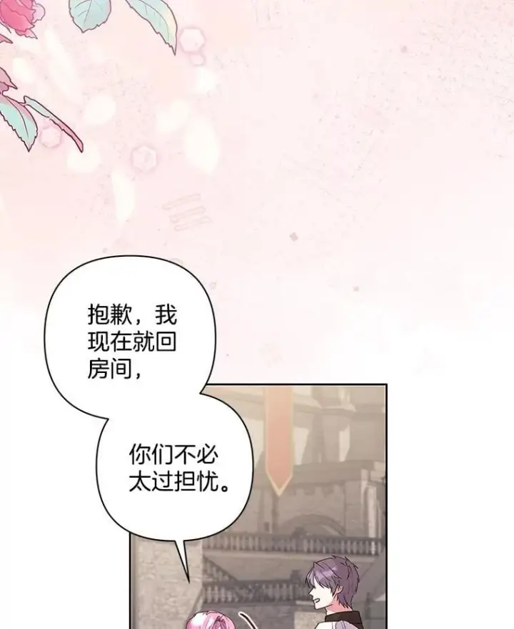 《偏执男配疯掉了》52.她真的来了图57