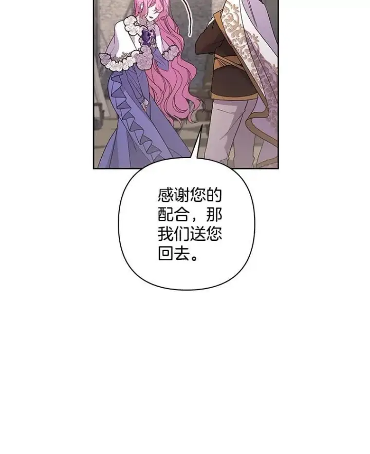 《偏执男配疯掉了》52.她真的来了图58