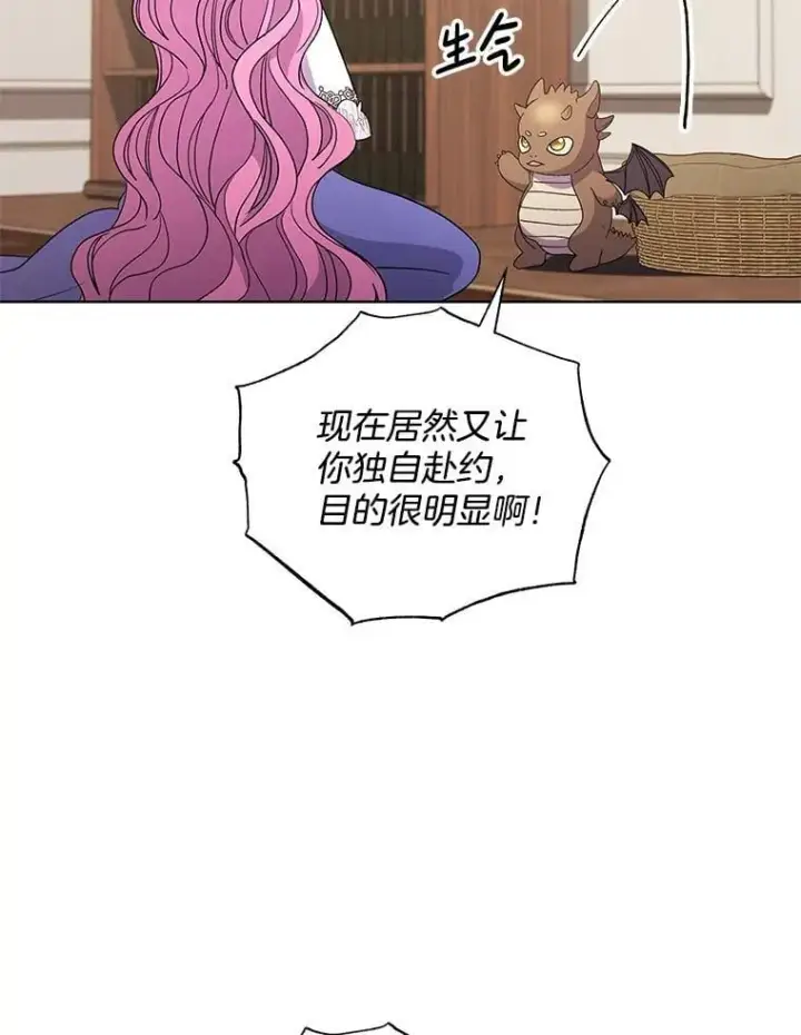 《偏执男配疯掉了》52.她真的来了图63