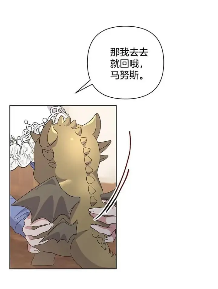 《偏执男配疯掉了》52.她真的来了图78