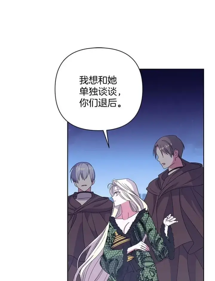 《偏执男配疯掉了》52.她真的来了图96