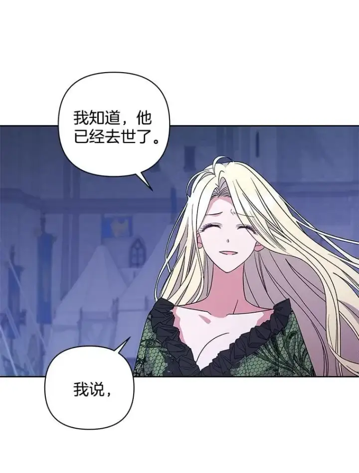 《偏执男配疯掉了》53.全都是你的错图10