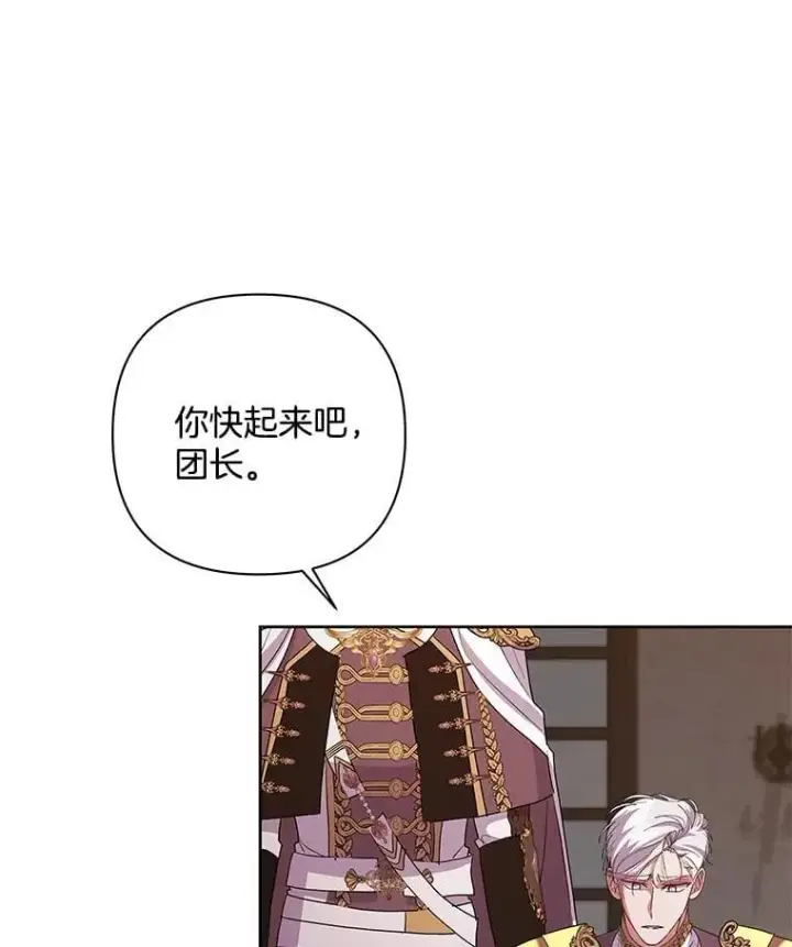 《偏执男配疯掉了》53.全都是你的错图102
