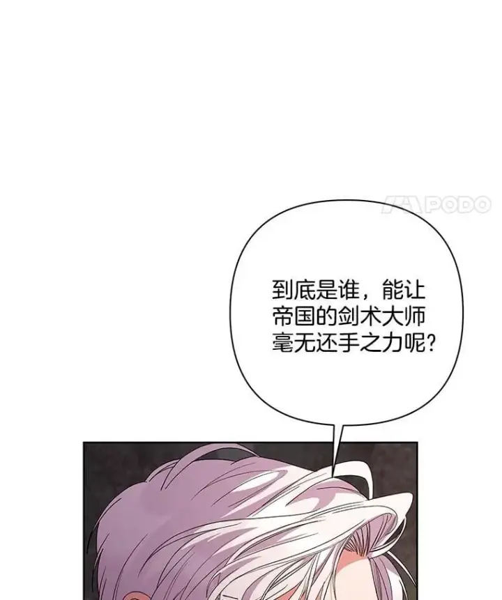《偏执男配疯掉了》53.全都是你的错图107