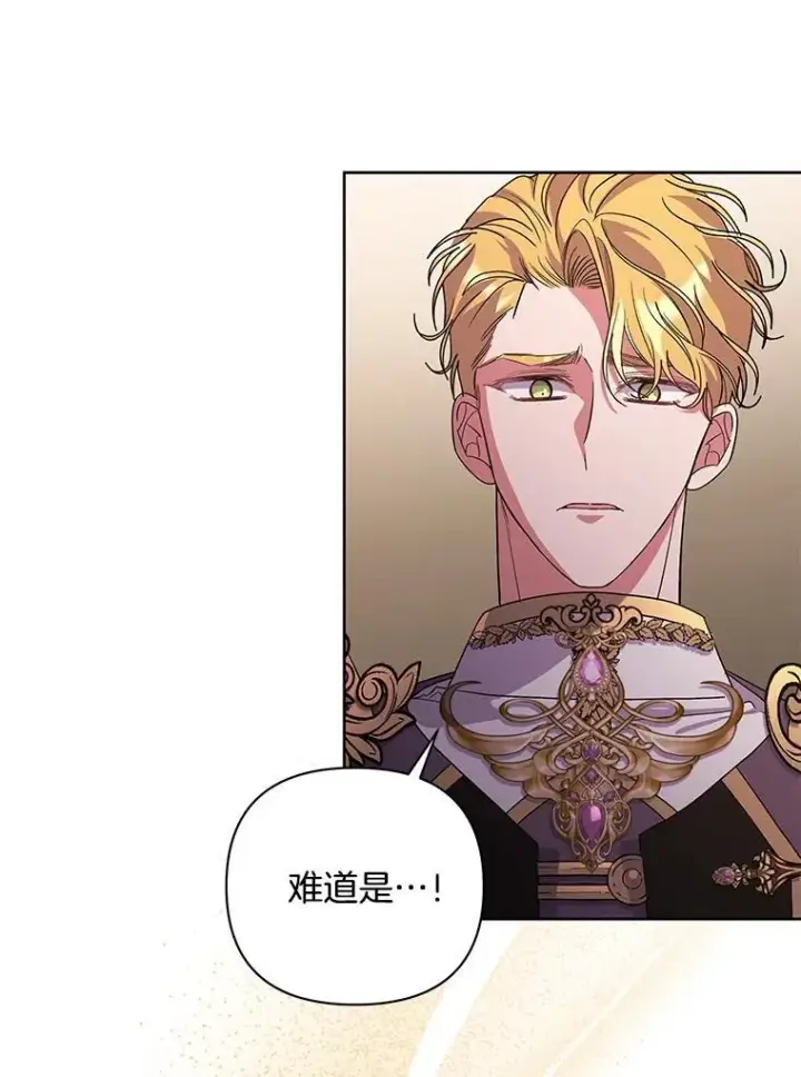 《偏执男配疯掉了》53.全都是你的错图109