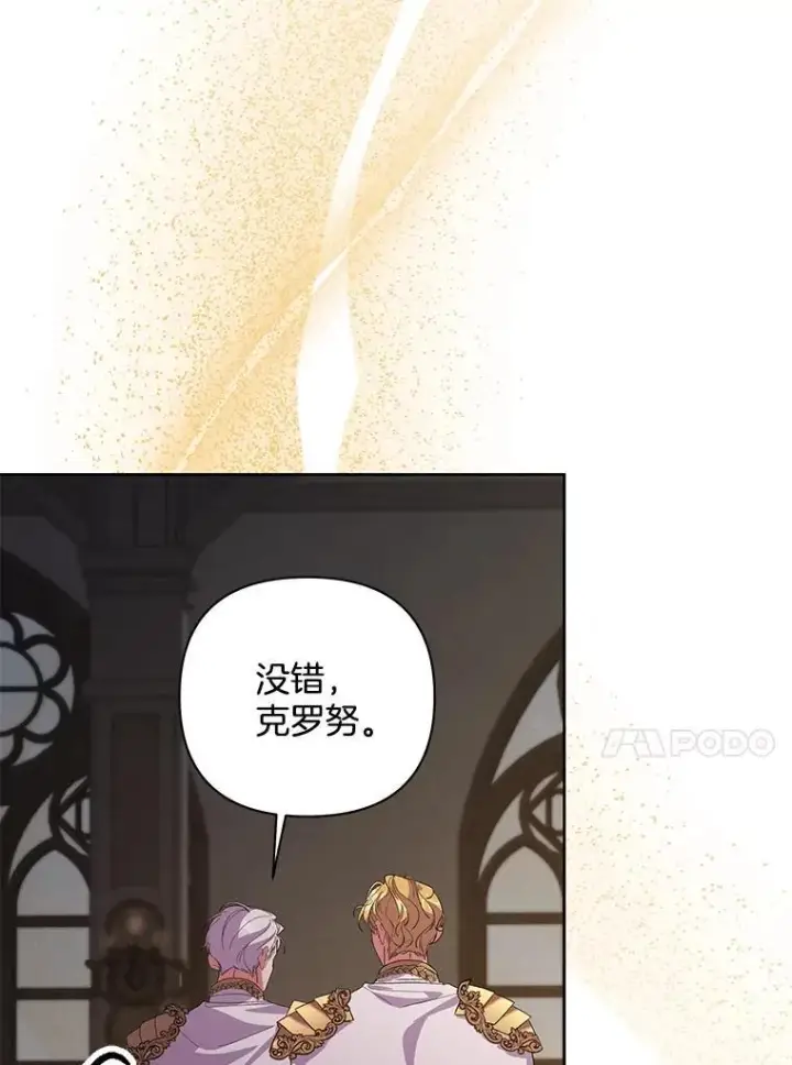 《偏执男配疯掉了》53.全都是你的错图110