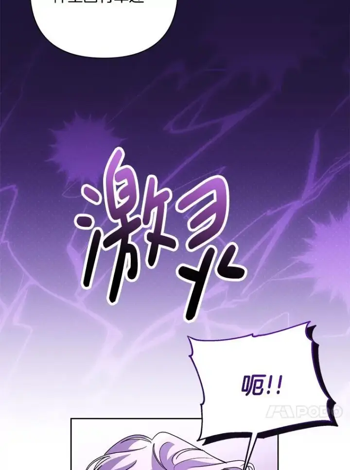 《偏执男配疯掉了》53.全都是你的错图113