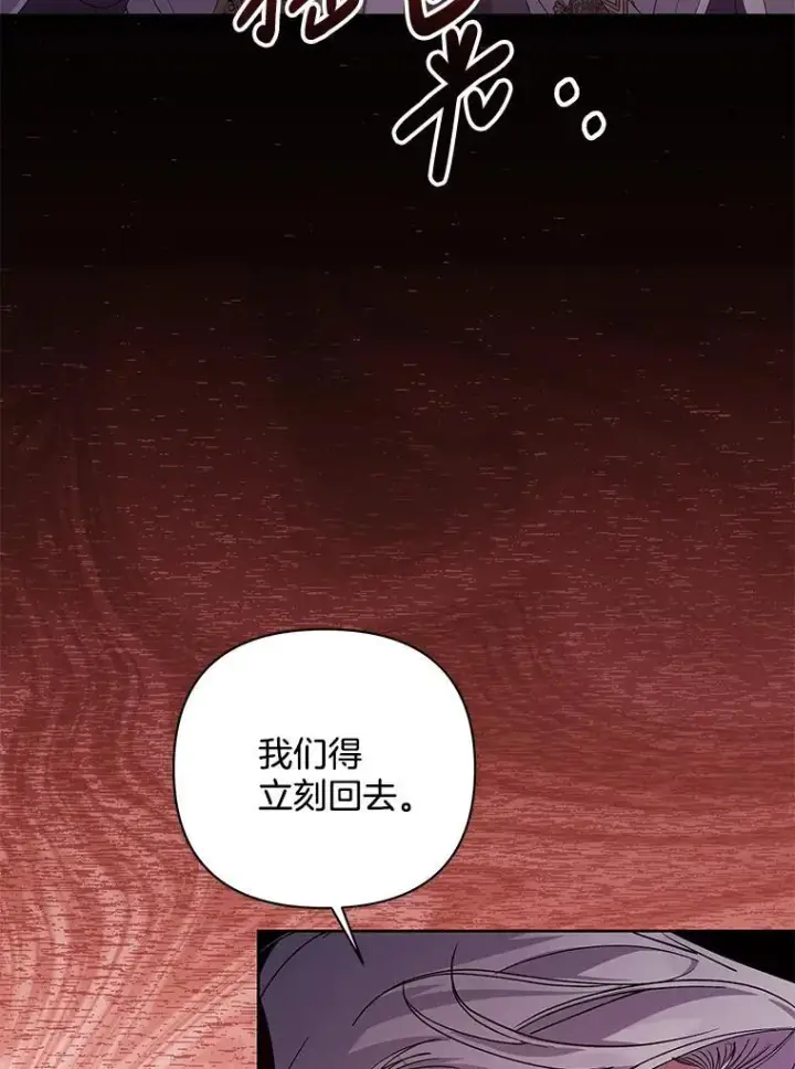 《偏执男配疯掉了》53.全都是你的错图116