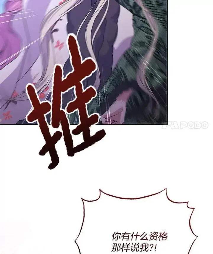 《偏执男配疯掉了》53.全都是你的错图18