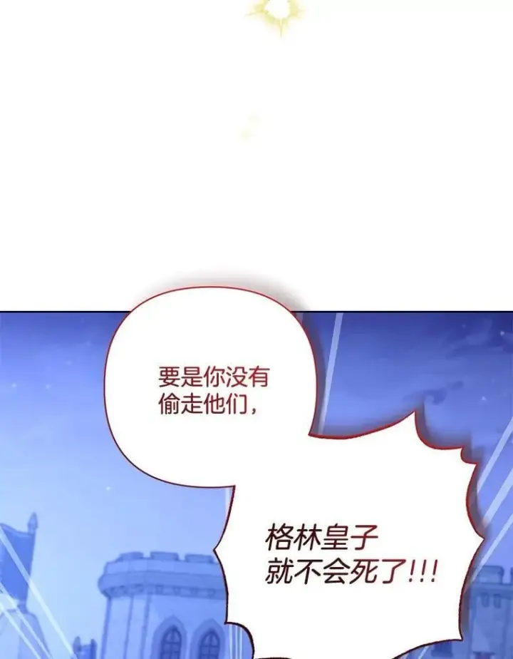 《偏执男配疯掉了》53.全都是你的错图26