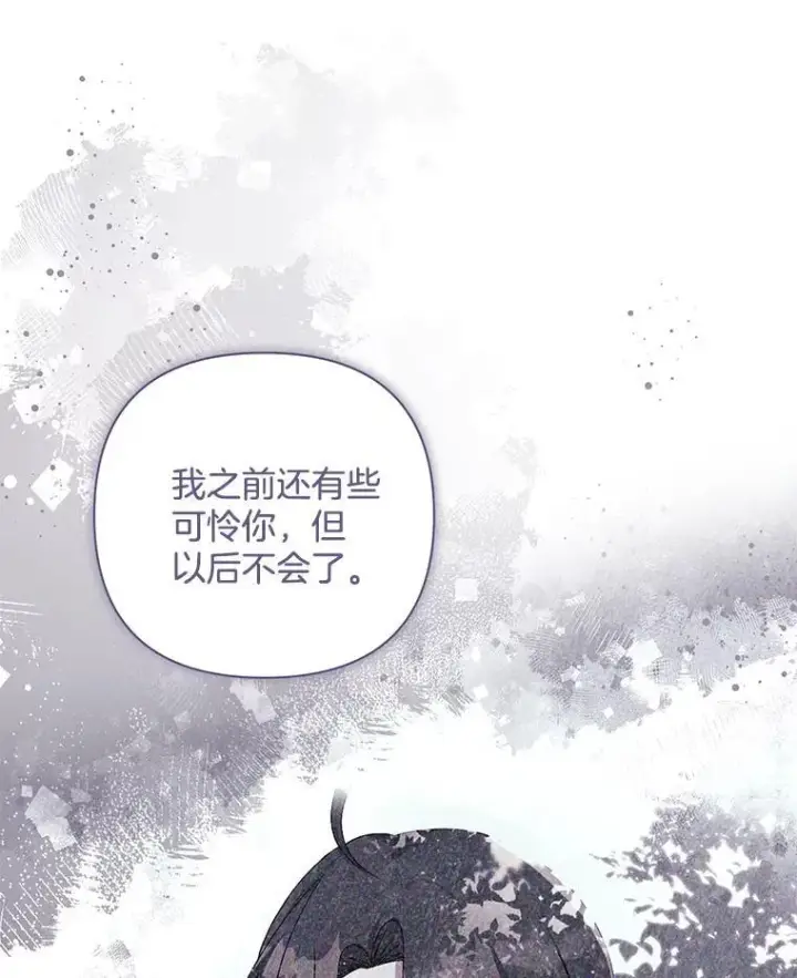 《偏执男配疯掉了》53.全都是你的错图30