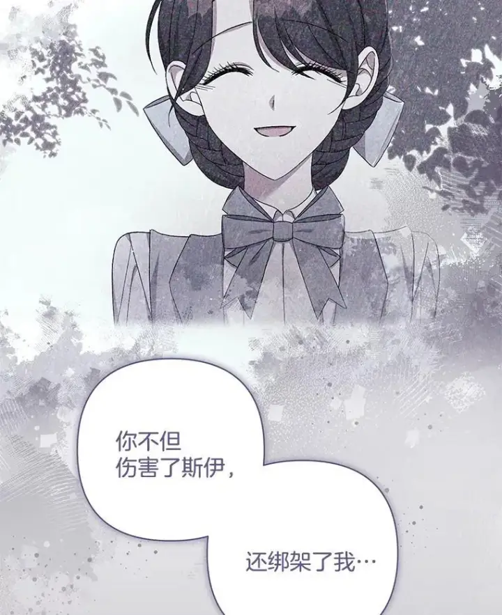 《偏执男配疯掉了》53.全都是你的错图31