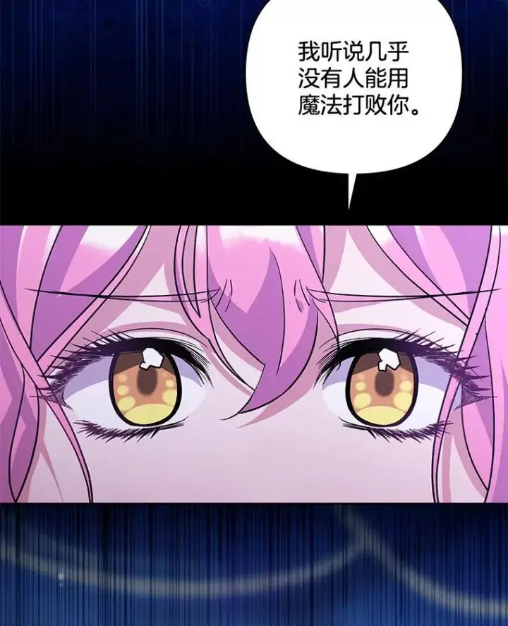 《偏执男配疯掉了》53.全都是你的错图43